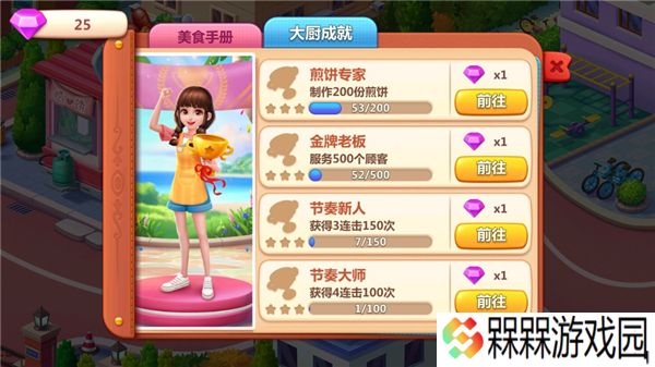 美食小当家2025