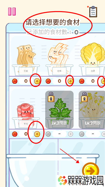 麻辣烫大师下载