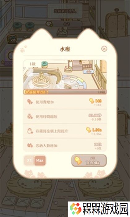 猫咪梦幻客栈