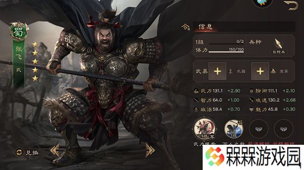 三国群英传鸿鹄霸业手游