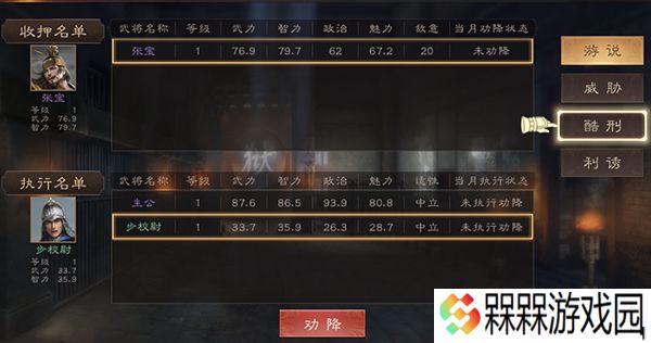 三国群英传鸿鹄霸业手游