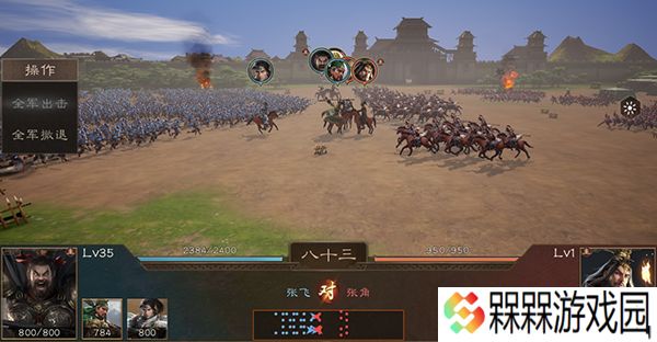三国群英传鸿鹄霸业手游