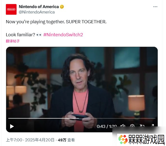 Switch 2在日本、美国开启宣传 “蚁人”保罗·路德参演