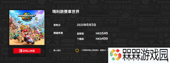 NS2《马车：世界》港版售价公开：数字版465元