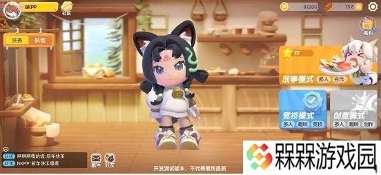 暴吵萌厨手游
