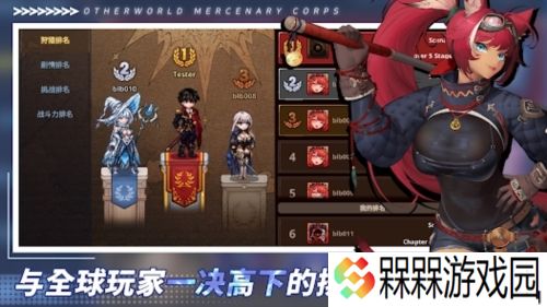 异世界佣兵团养成记折相思