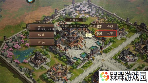 三国群英传鸿鹄霸业手游