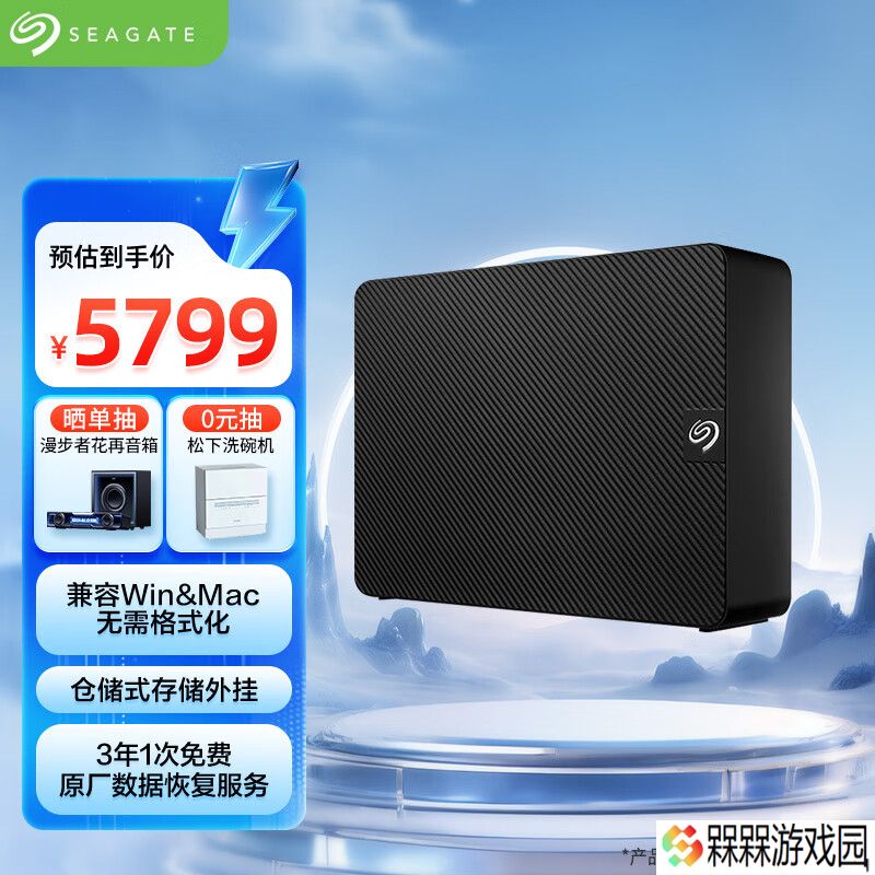 希捷推出新睿翼 3.5 英寸桌面硬盘：28TB 单盘 5799 元