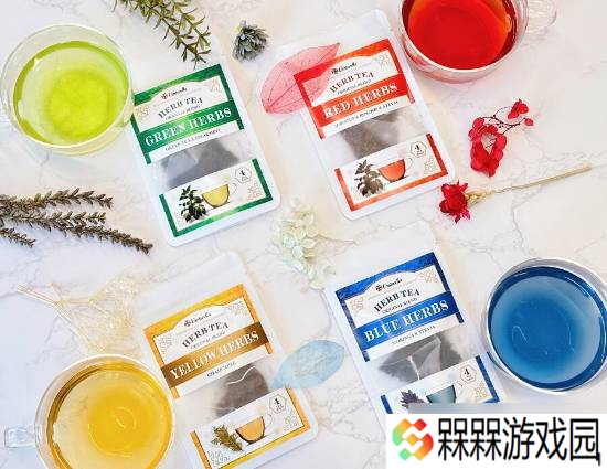 生化危机灵感花草茶 游戏草药变身美味饮品