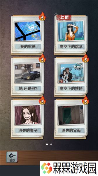 怪谈研究所