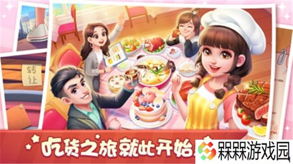 美食小当家2025