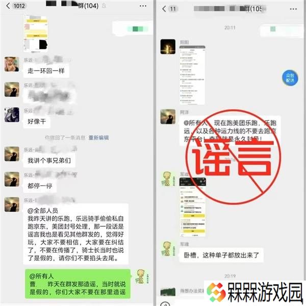 美团官方否认永久封号传言：骑手多平台接单自由未受限