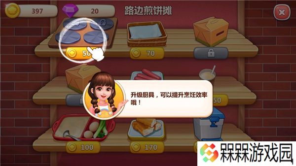 美食小当家2025