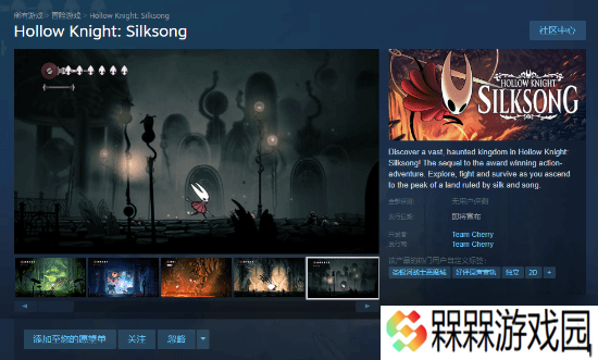 《丝之歌》Steam页面突然更新 但似乎并非好消息