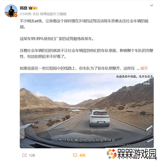 保时捷318试驾尾车压速阻超车，自私行为引热议！