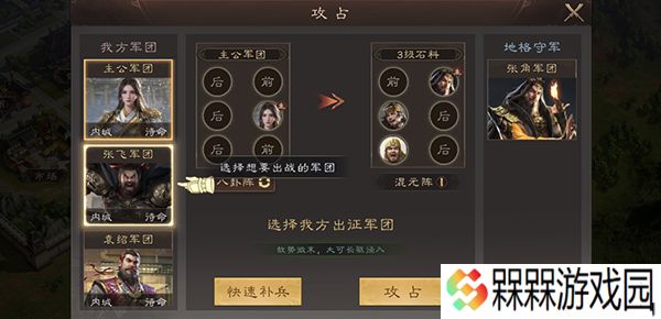 三国群英传鸿鹄霸业手游