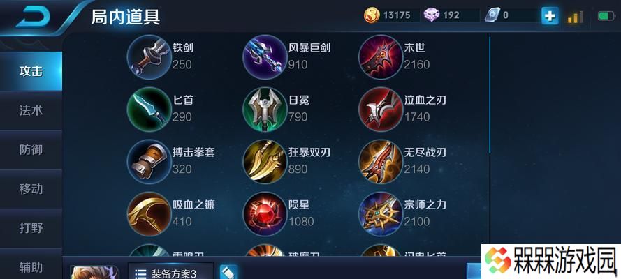 王者荣耀中的鸟蛋装备有何用途？