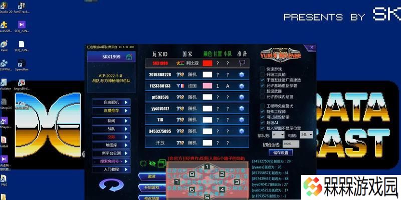 新红警战网实名认证流程是什么？需要哪些信息？