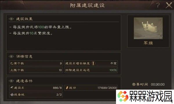 三国群英传鸿鹄霸业手游