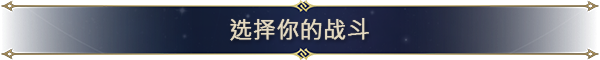 《魔法门之英雄无敌：上古纪元》游戏特色内容介绍