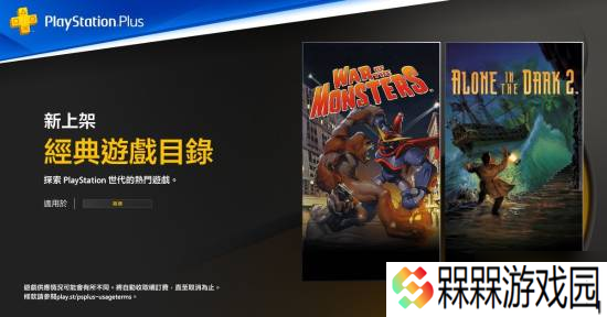 PS Portal玩家狂喜！4月爽玩这些热门佳作