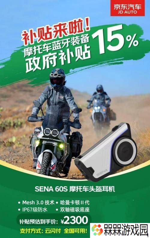 京东塞纳耳机国补大促，以旧换新最高补950，闲置底座0元换！