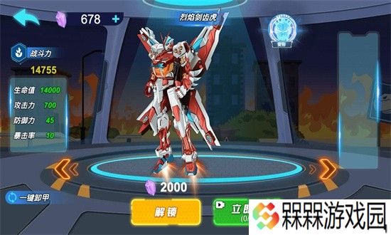 机甲战士大战安卓版
