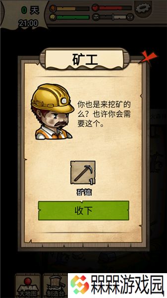 不老泉传说2025