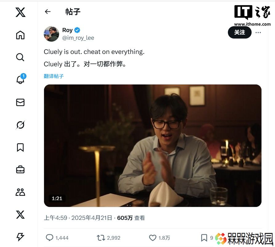 哥伦比亚大学两位退学生打造“AI 面试作弊神器”，拿下 500 万美元融资