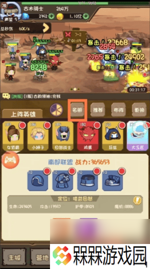 勇者之翼online闪避流要怎么玩 闪避流玩法介绍