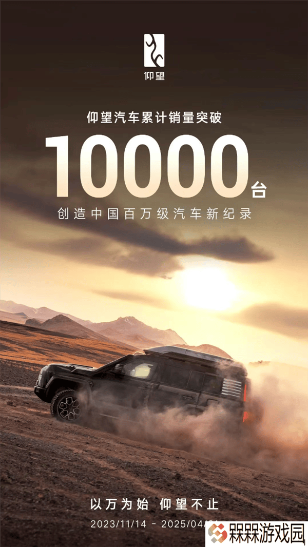 仰望汽车销量破万，中国百万级豪车市场迎新里程碑