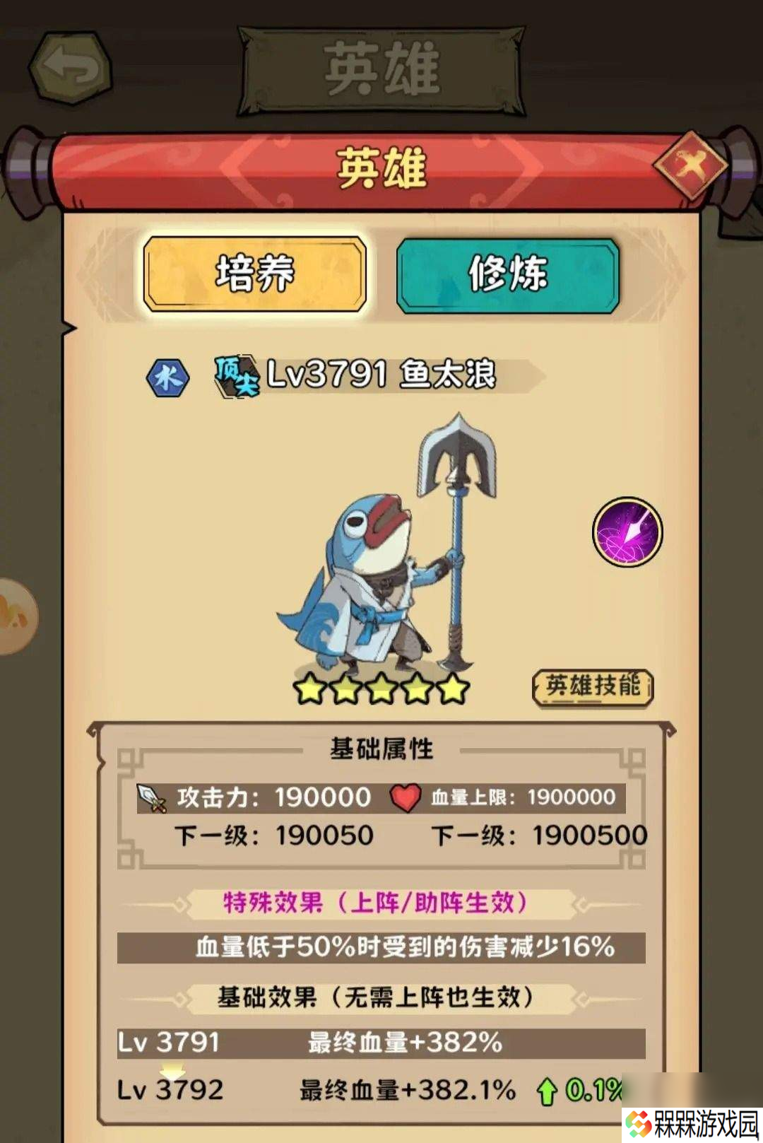 超级逗萌兽英雄怎么来进行培养 英雄培养指南