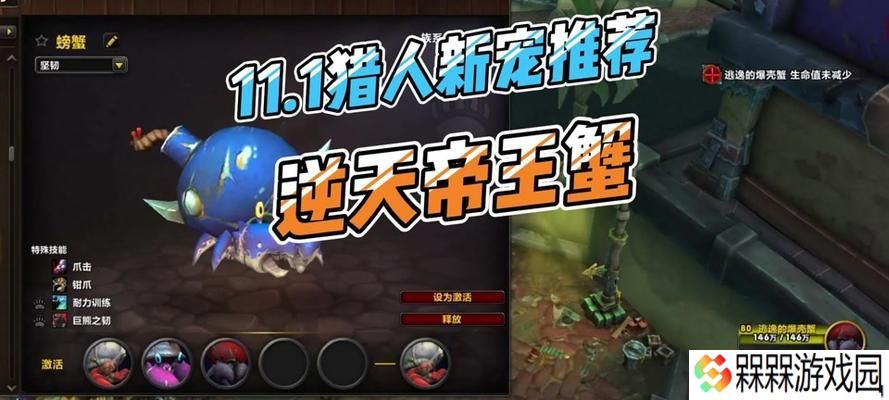 如何前往刷螃蟹地点？魔兽世界中螃蟹刷新点的路线？