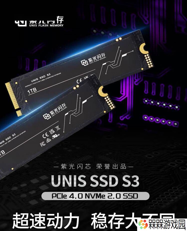 紫光闪存发布M.2 S3固态硬盘：PCIe 4.0×4，顺序读取高达7400MB/s