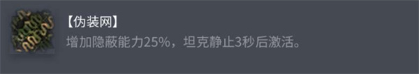 坦克世界AMXELCbis配件选择推荐