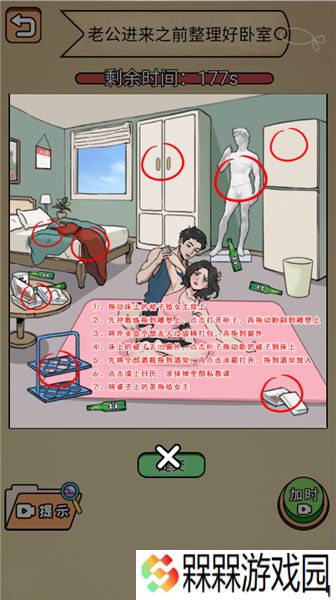 全民剧本大师