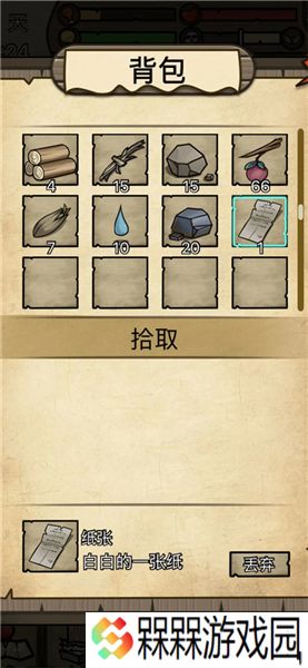 不老泉传说2025