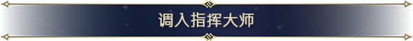 《魔法门之英雄无敌：上古纪元》游戏特色内容介绍