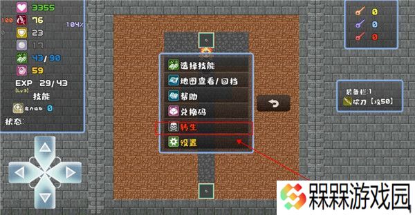 魔塔地牢