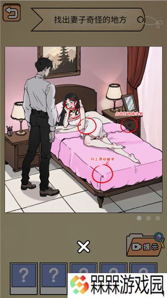 全民剧本大师