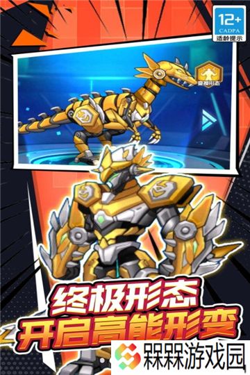 机甲战士大战安卓版