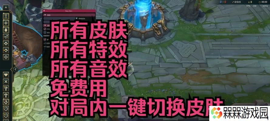 英雄联盟中的换肤效果如何获得？有哪些方法？