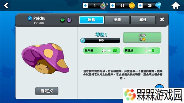 怪物大师