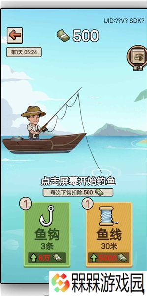 大排档模拟器