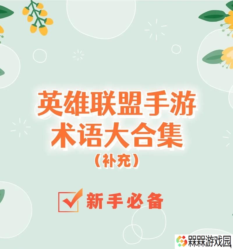 英雄联盟手游与端游有何不同？英雄联盟手游的特色功能有哪些？