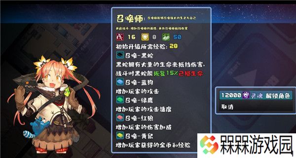 魔塔地牢
