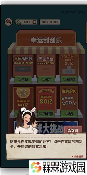 大排档模拟器