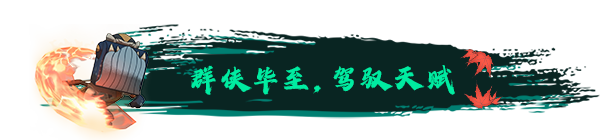 《**斗传说》游戏特色内容介绍