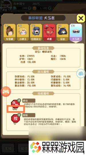 勇者之翼online闪避流要怎么玩 闪避流玩法介绍