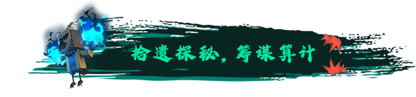 《**斗传说》游戏特色内容介绍